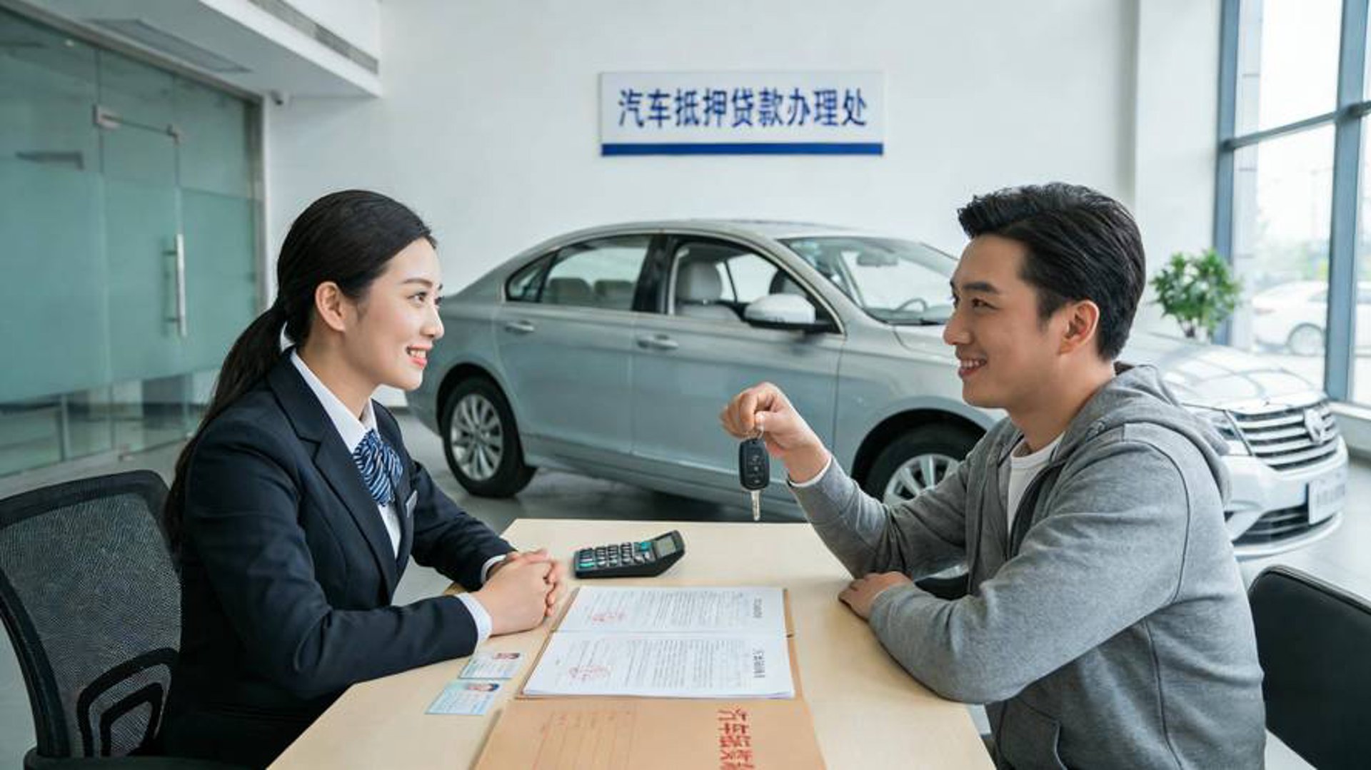 汽车抵押贷款网